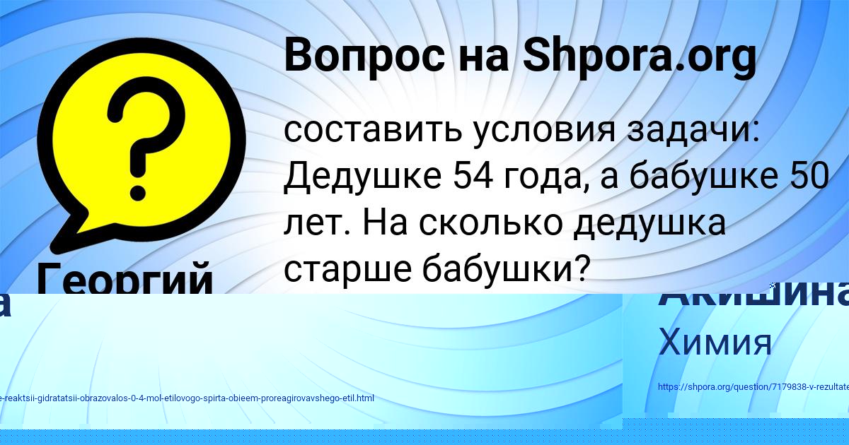 Картинка с текстом вопроса от пользователя Ирина Акишина