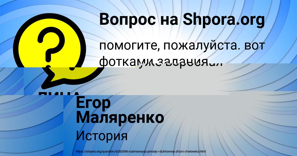 Картинка с текстом вопроса от пользователя Ира Передрий