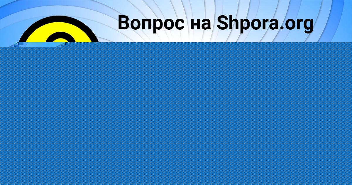 Картинка с текстом вопроса от пользователя Sergey Gorskiy