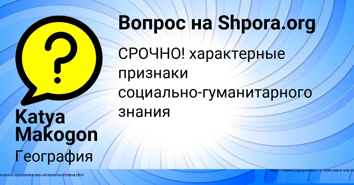 Картинка с текстом вопроса от пользователя Руслан Санаров