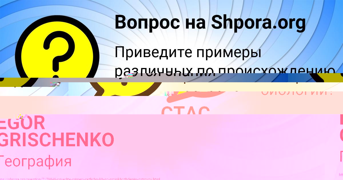 Картинка с текстом вопроса от пользователя EGOR GRISCHENKO