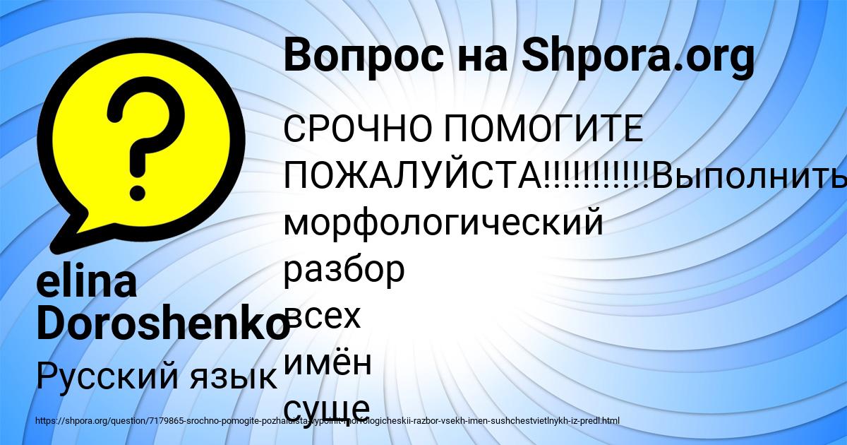 Картинка с текстом вопроса от пользователя elina Doroshenko