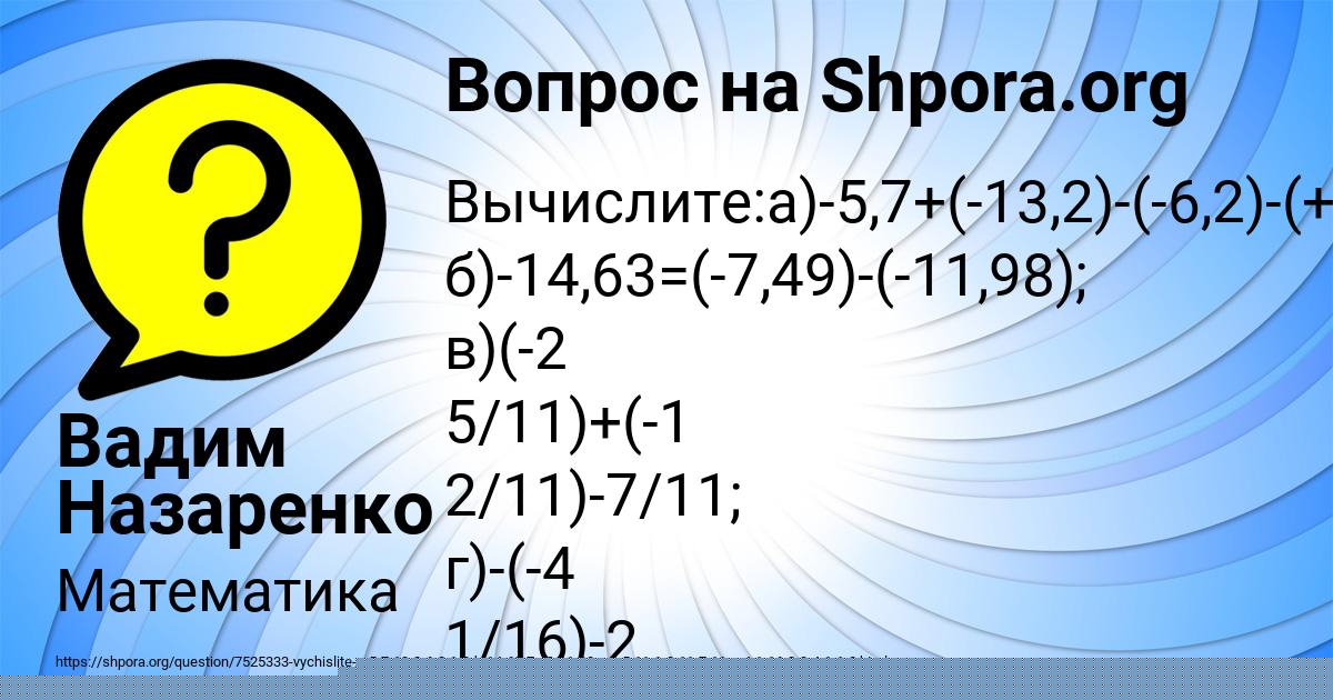 Картинка с текстом вопроса от пользователя ЛИНА МОСКАЛЕНКО