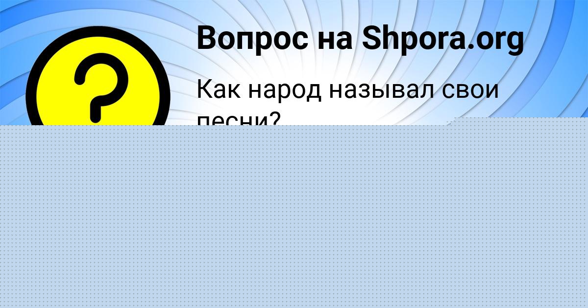 Картинка с текстом вопроса от пользователя Толик Карпенко