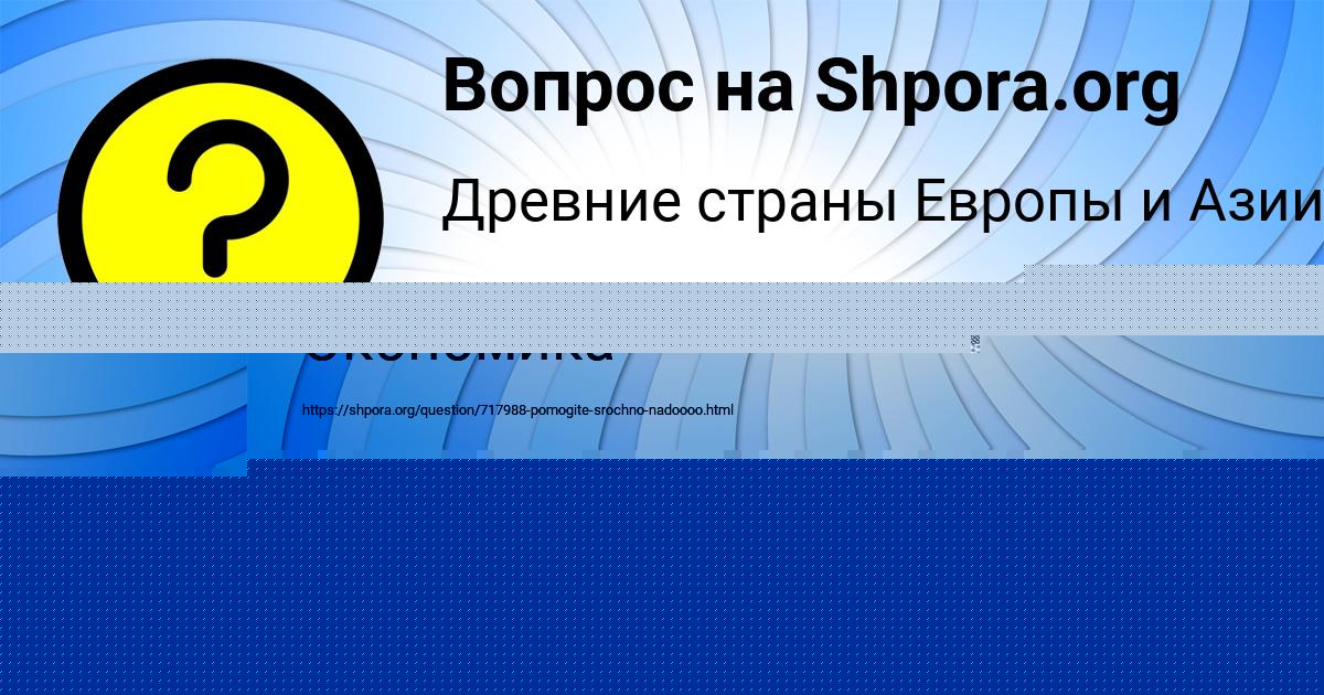 Картинка с текстом вопроса от пользователя Liza Banyak
