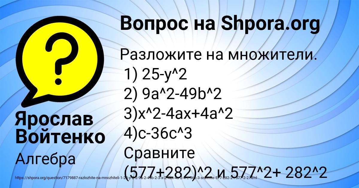 Картинка с текстом вопроса от пользователя Ярослав Войтенко