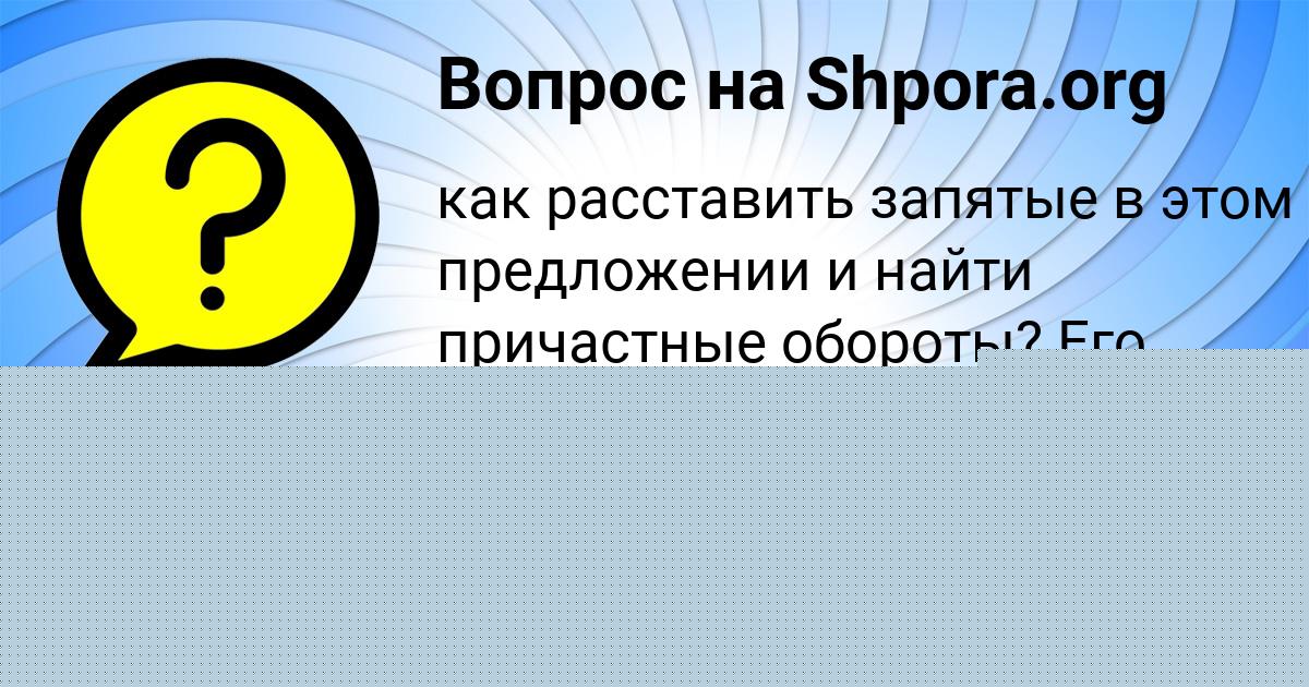 Картинка с текстом вопроса от пользователя Ника Волкова