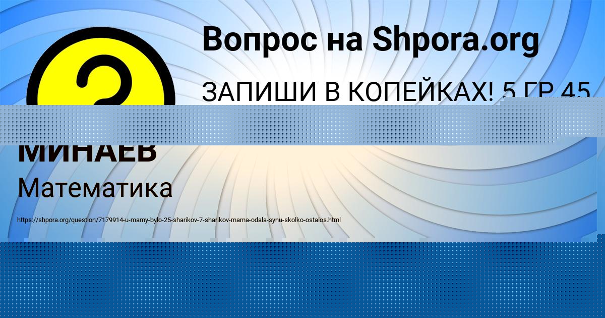 Картинка с текстом вопроса от пользователя РОДИОН МИНАЕВ
