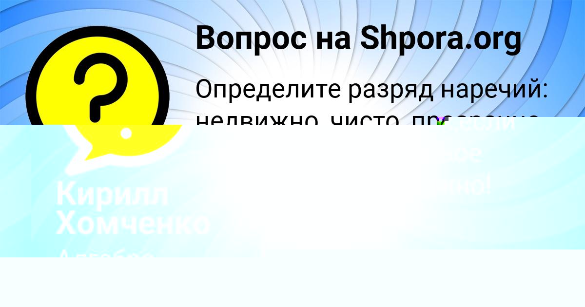 Картинка с текстом вопроса от пользователя Екатерина Потоцькая
