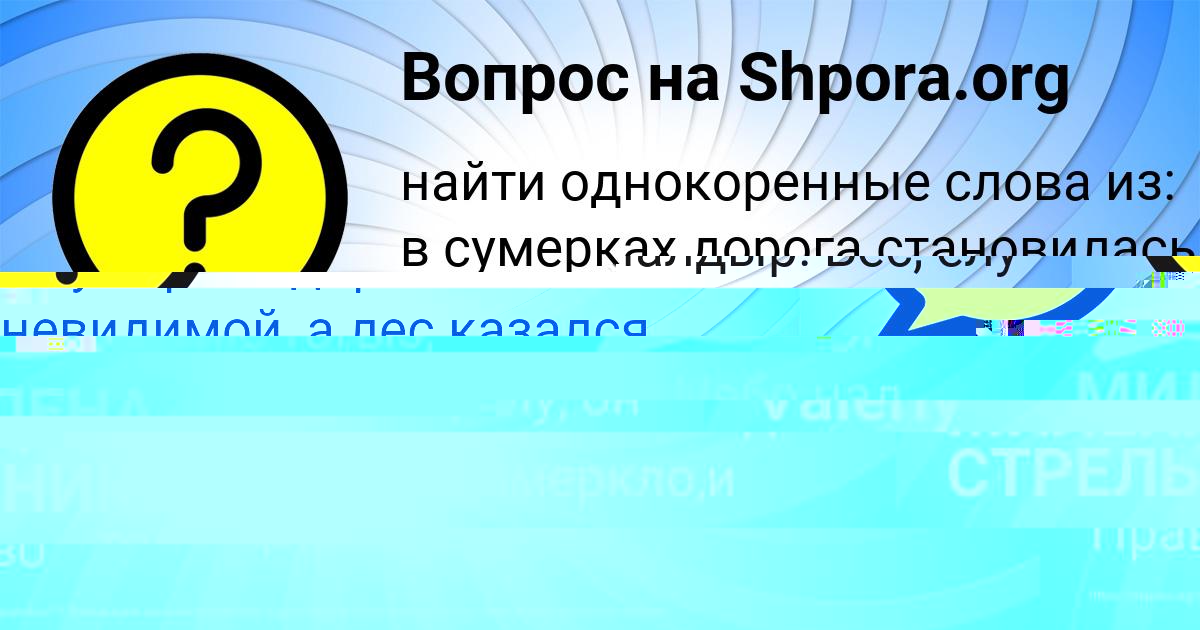 Картинка с текстом вопроса от пользователя Valeriy Postnikov