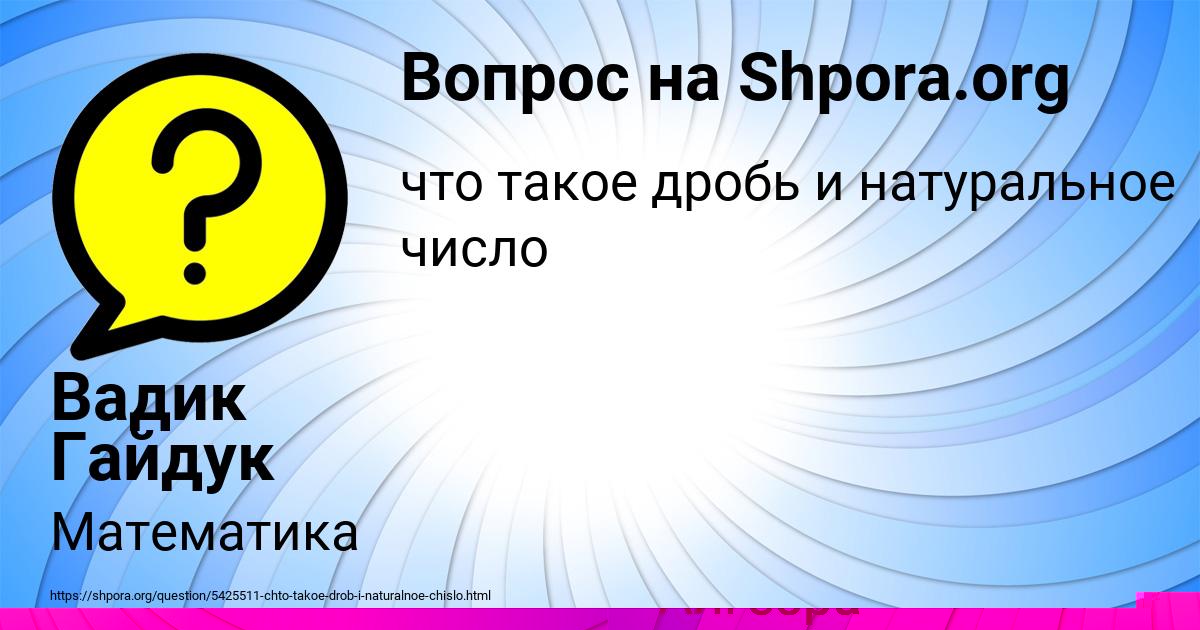 Картинка с текстом вопроса от пользователя Полина Потапенко