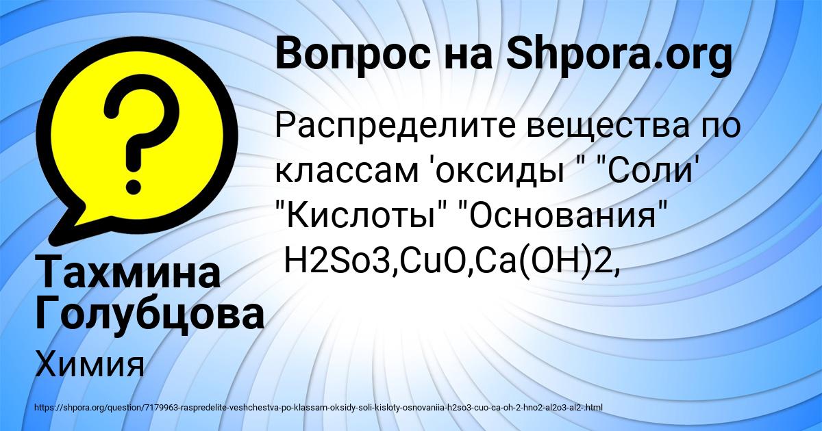 Картинка с текстом вопроса от пользователя Тахмина Голубцова