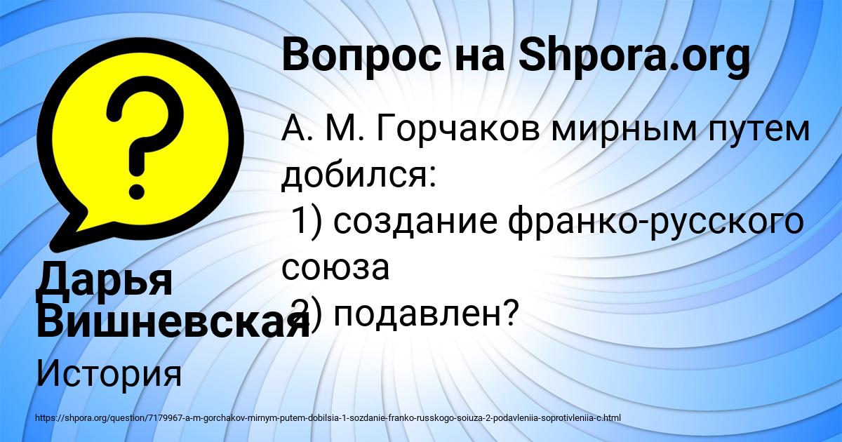 Картинка с текстом вопроса от пользователя Дарья Вишневская