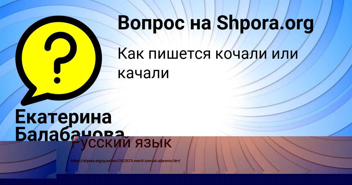 Картинка с текстом вопроса от пользователя Екатерина Балабанова