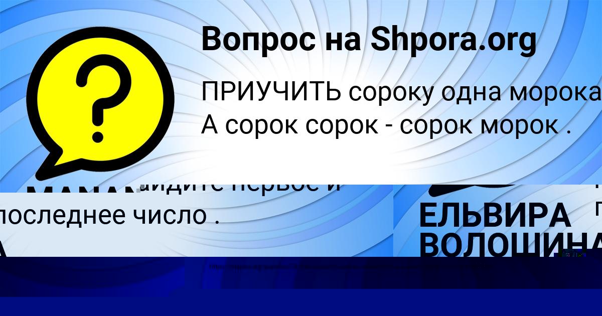 Картинка с текстом вопроса от пользователя Eva Levina