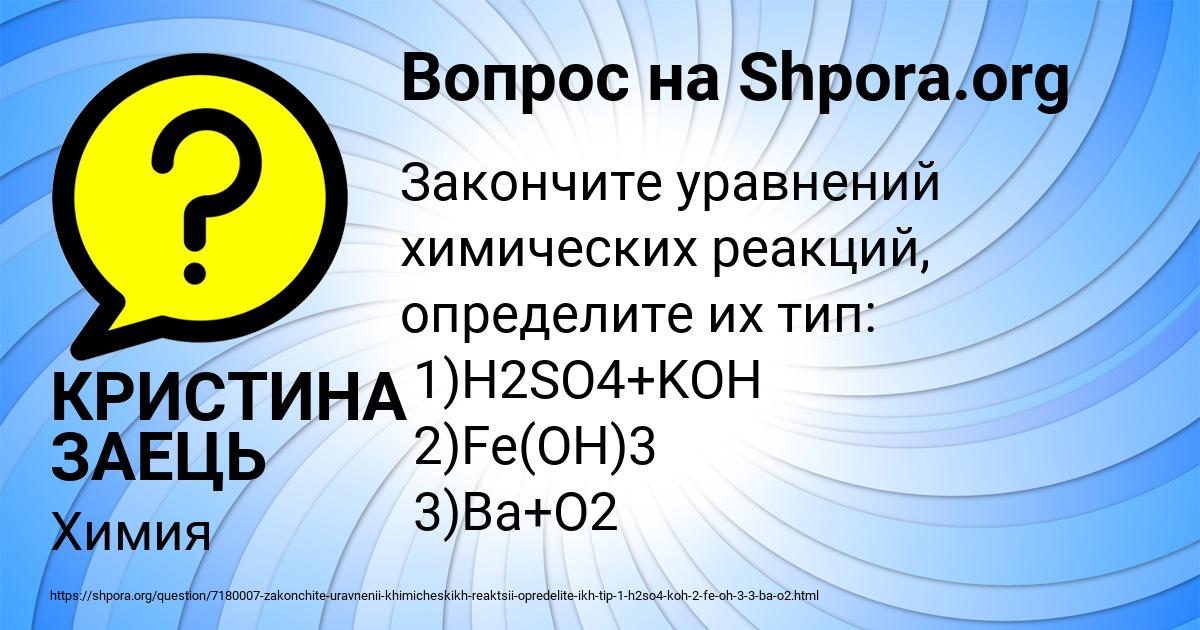 Картинка с текстом вопроса от пользователя КРИСТИНА ЗАЕЦЬ