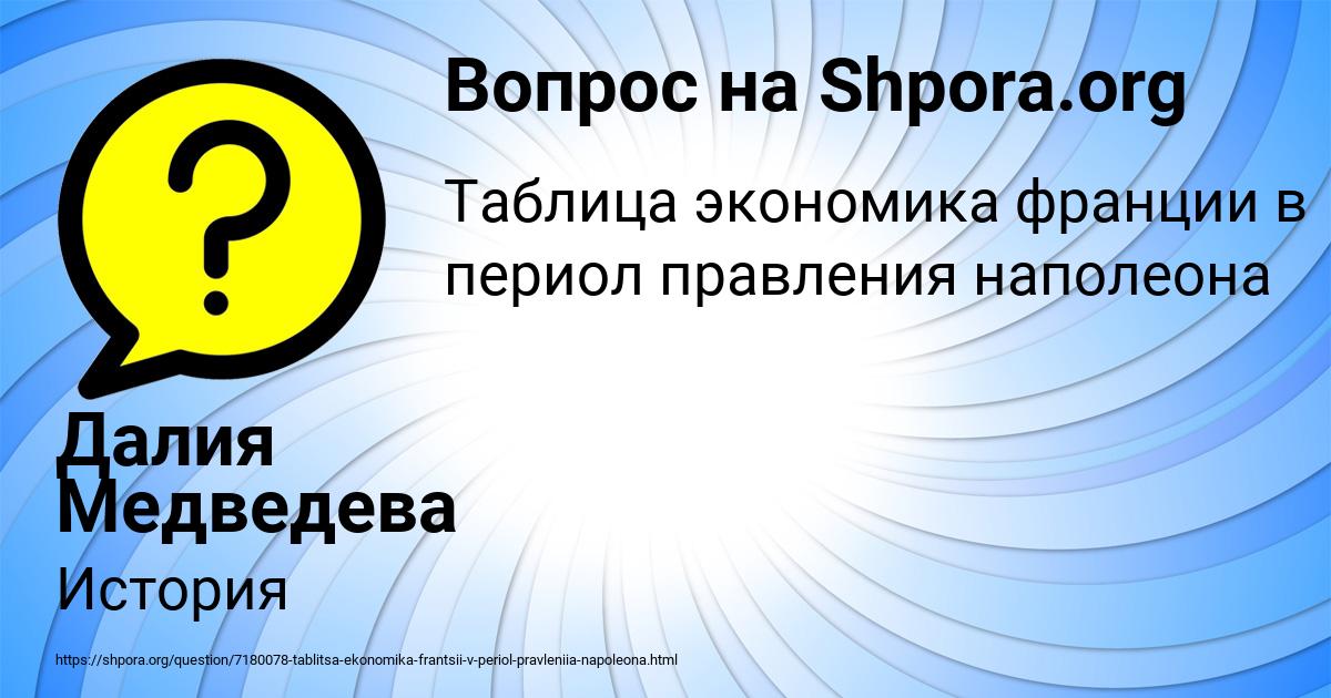 Картинка с текстом вопроса от пользователя Далия Медведева