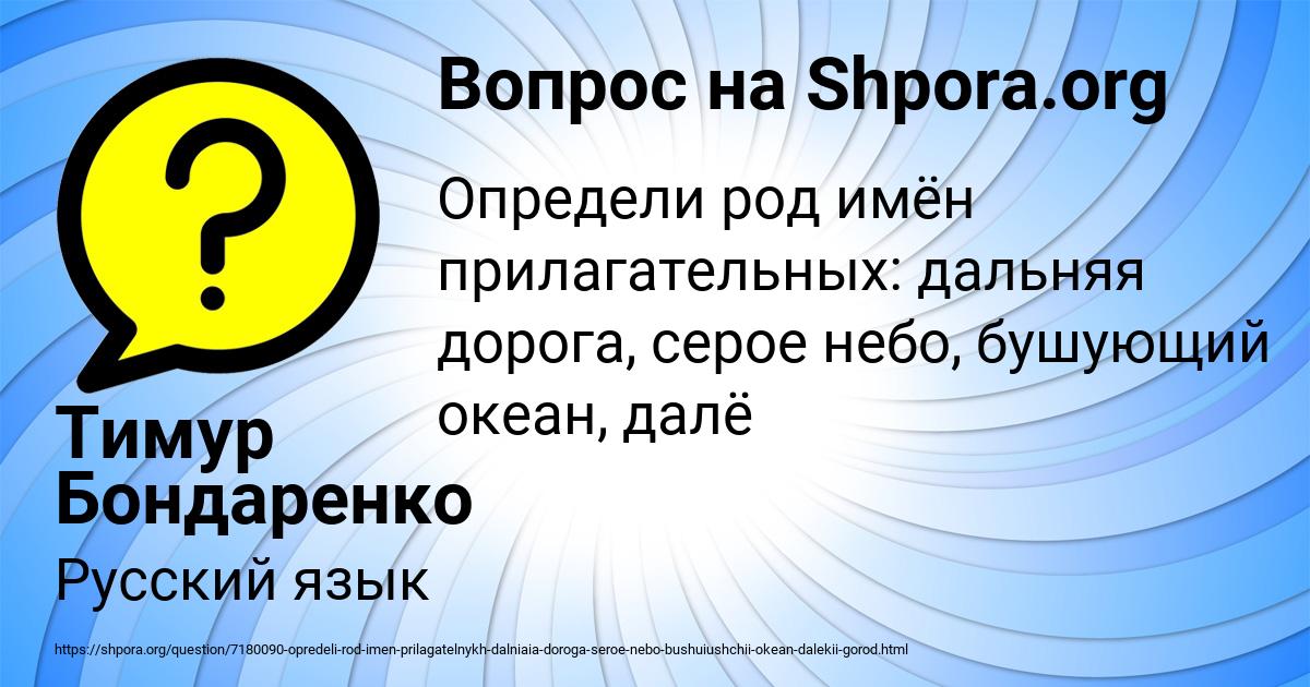 Картинка с текстом вопроса от пользователя Тимур Бондаренко