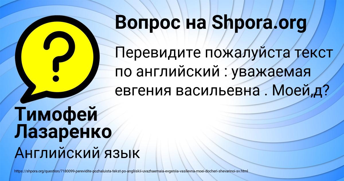 Картинка с текстом вопроса от пользователя Тимофей Лазаренко