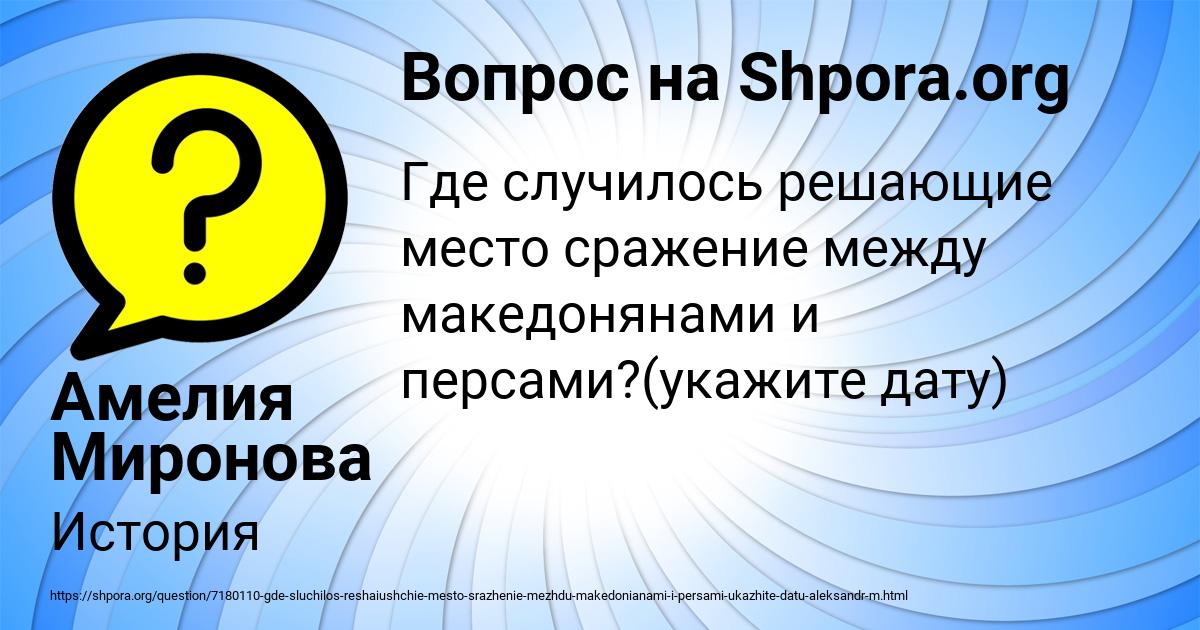 Картинка с текстом вопроса от пользователя Амелия Миронова