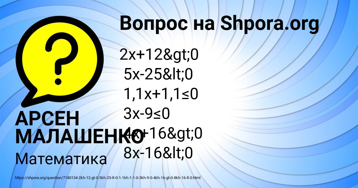 Картинка с текстом вопроса от пользователя АРСЕН МАЛАШЕНКО
