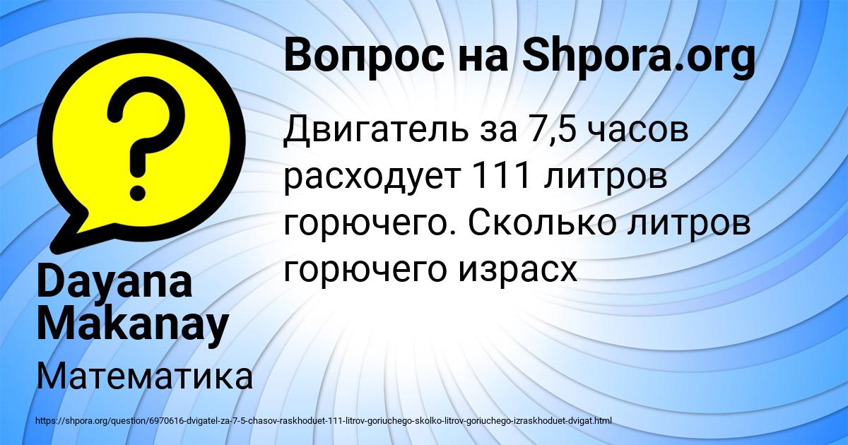 Картинка с текстом вопроса от пользователя КАРИНА КРАСИЛЬНИКОВА