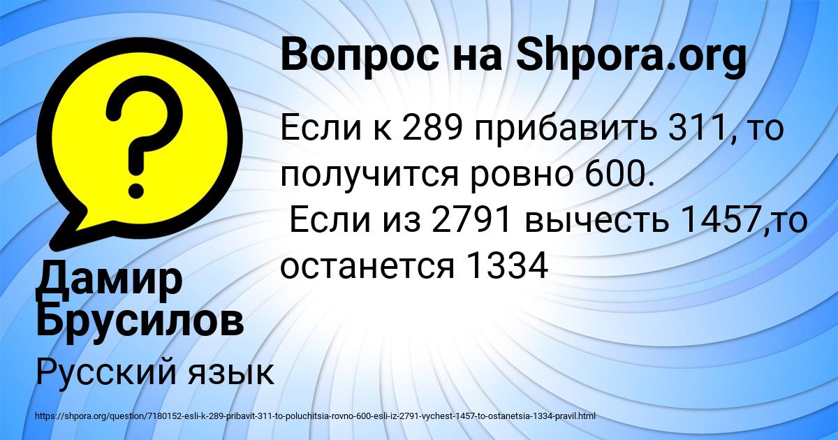 Картинка с текстом вопроса от пользователя Дамир Брусилов