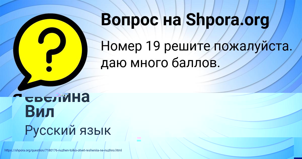 Картинка с текстом вопроса от пользователя ЯРОСЛАВА ВАСИЛЕНКО