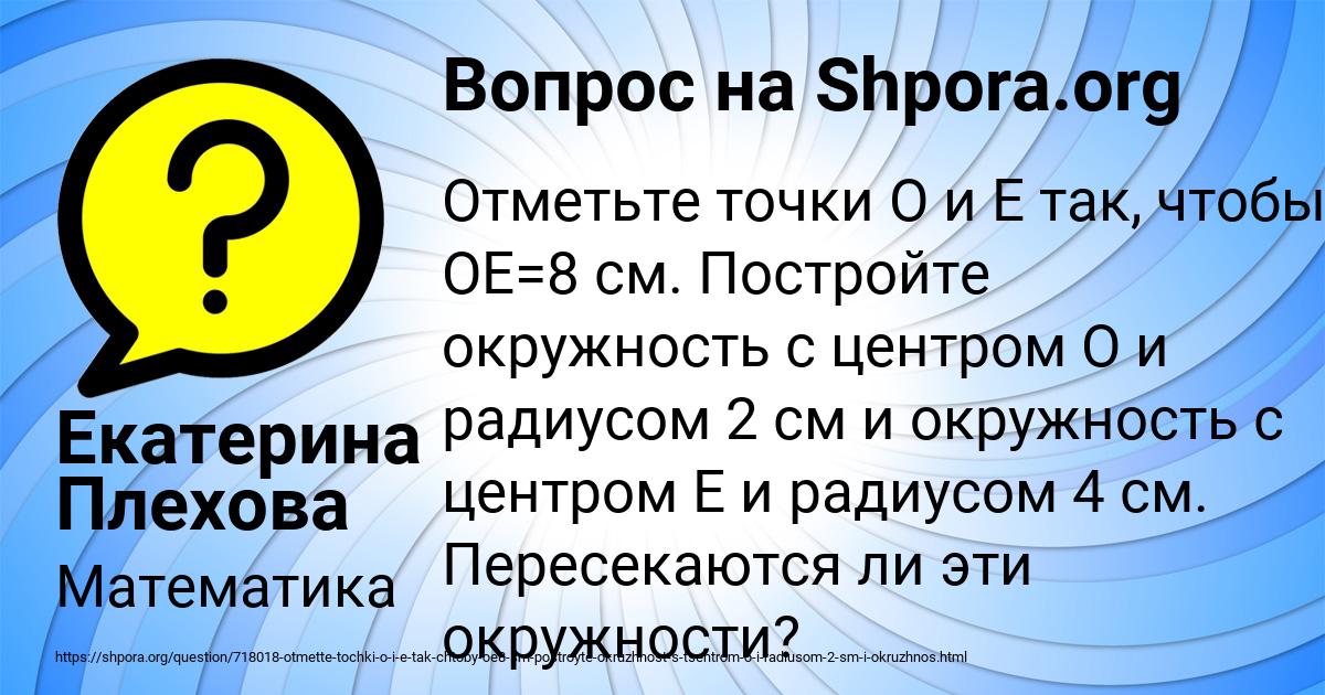 Картинка с текстом вопроса от пользователя Екатерина Плехова