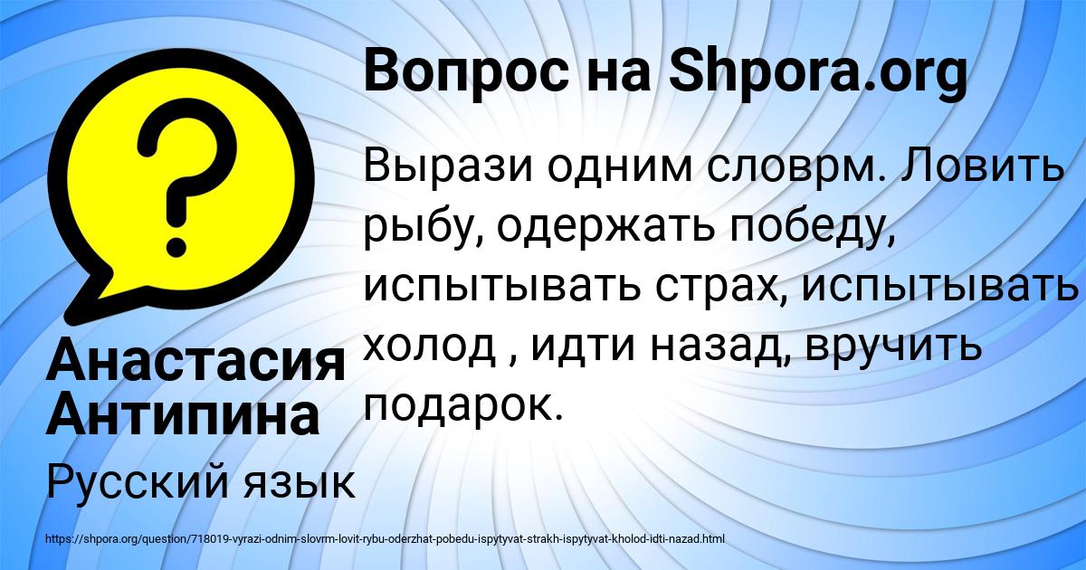 Картинка с текстом вопроса от пользователя Анастасия Антипина