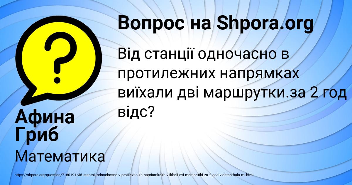 Картинка с текстом вопроса от пользователя Афина Гриб