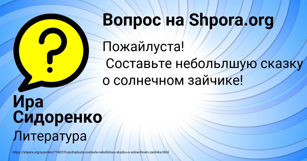 Картинка с текстом вопроса от пользователя Ира Сидоренко