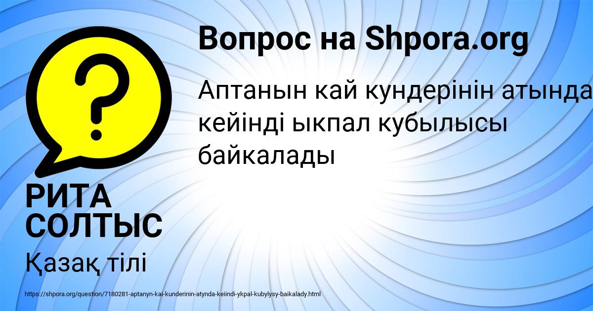 Картинка с текстом вопроса от пользователя РИТА СОЛТЫС