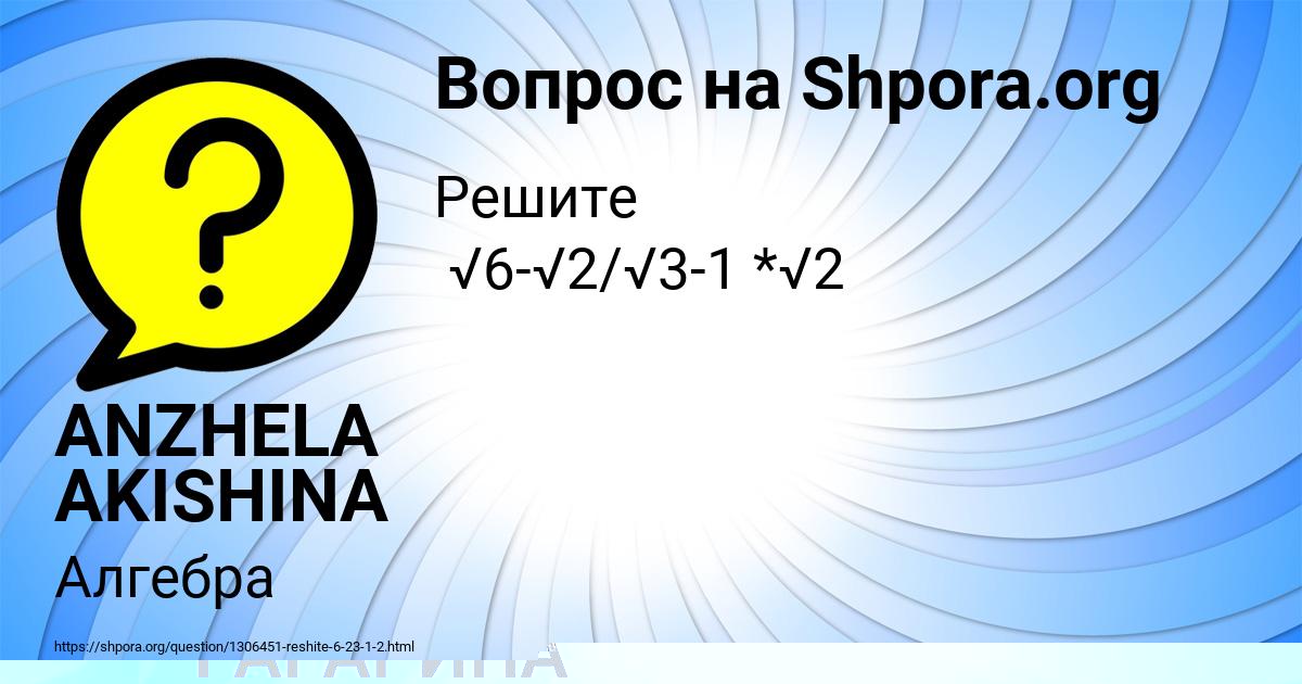 Картинка с текстом вопроса от пользователя ЛЕСЯ ГАГАРИНА