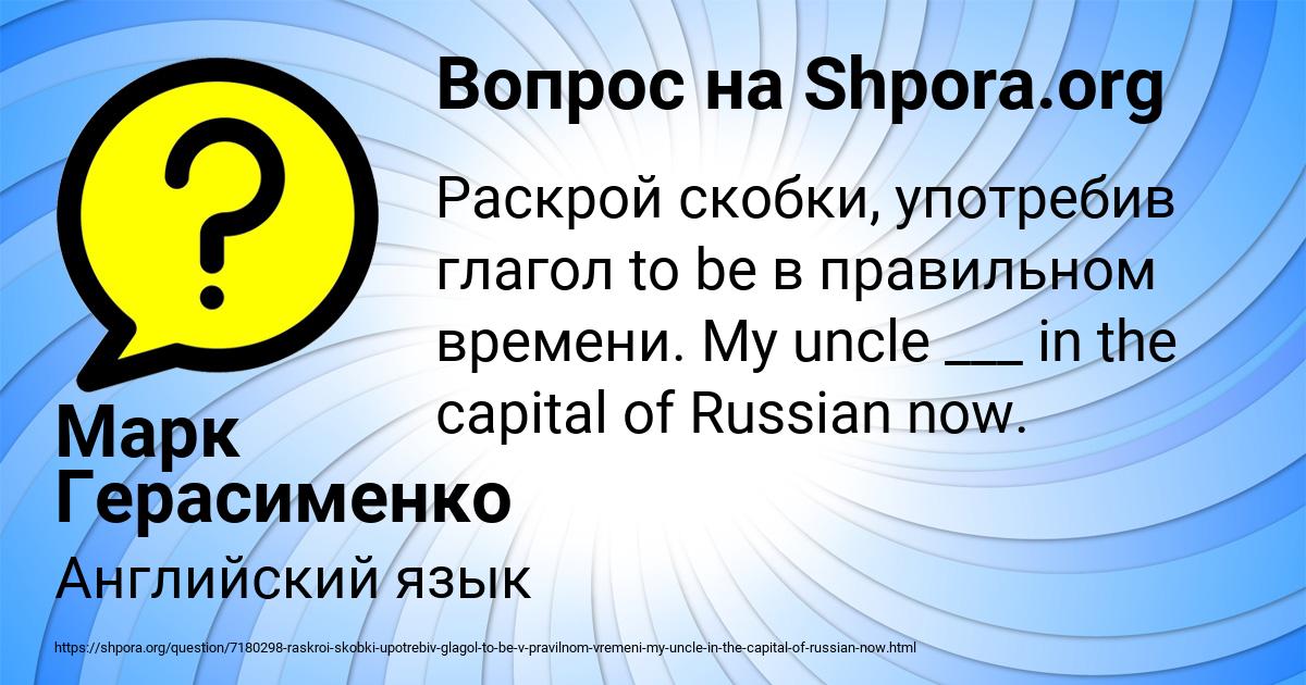 Картинка с текстом вопроса от пользователя Марк Герасименко