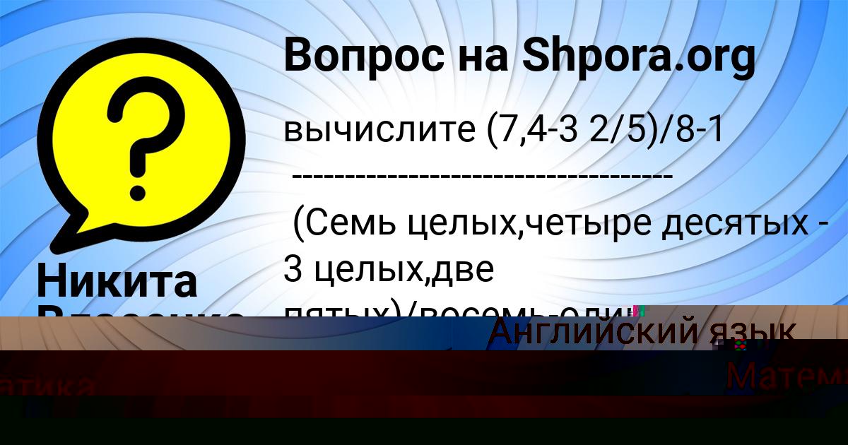 Картинка с текстом вопроса от пользователя Ольга Молоткова