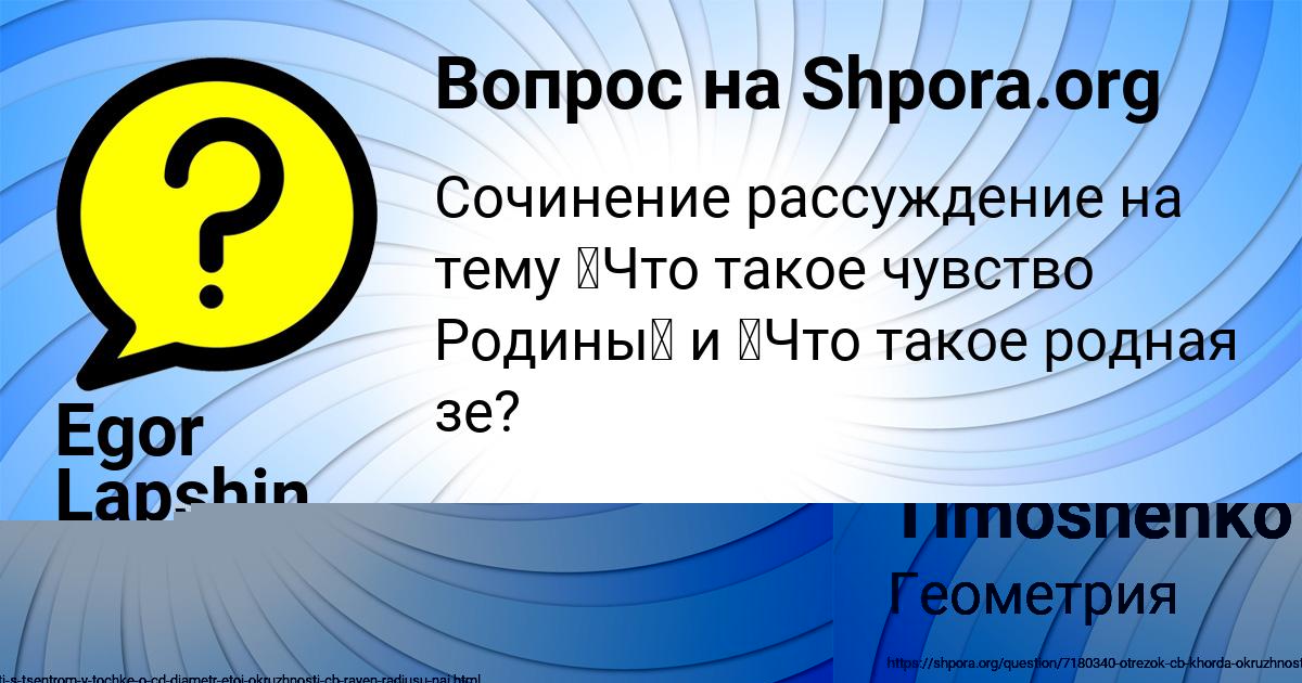 Картинка с текстом вопроса от пользователя Sonya Timoshenko