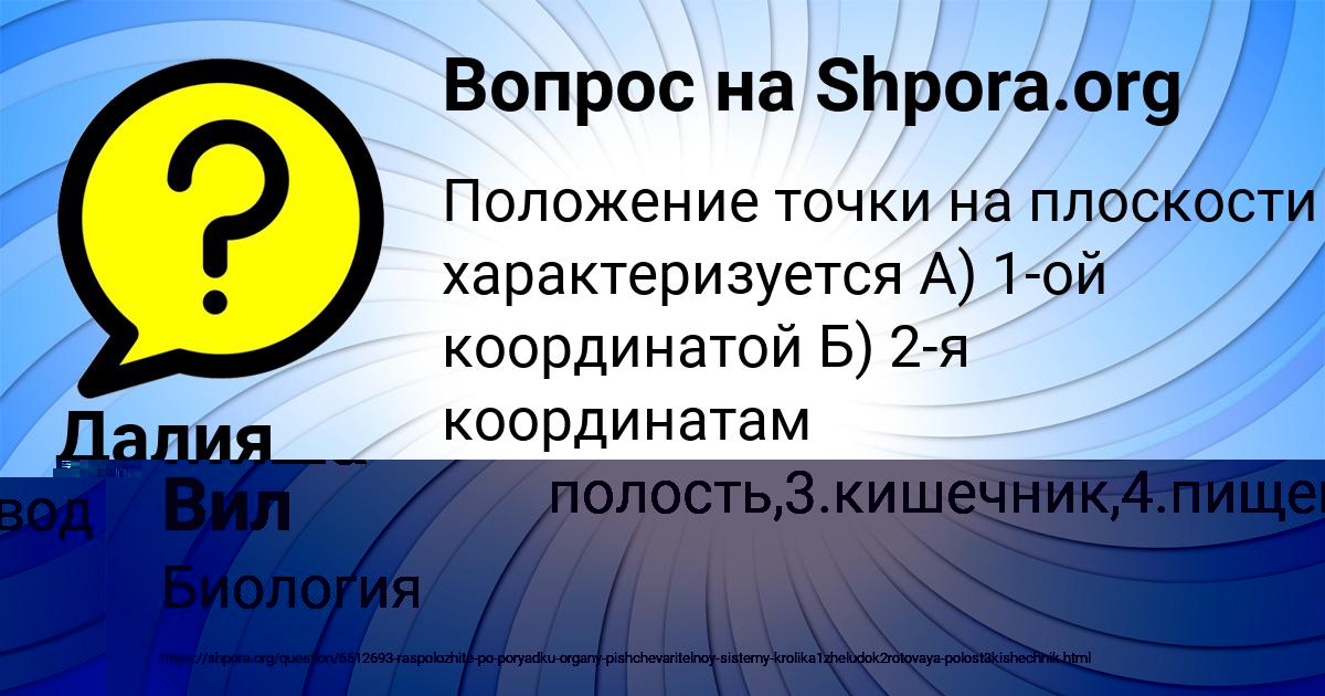 Картинка с текстом вопроса от пользователя Тимур Зубков