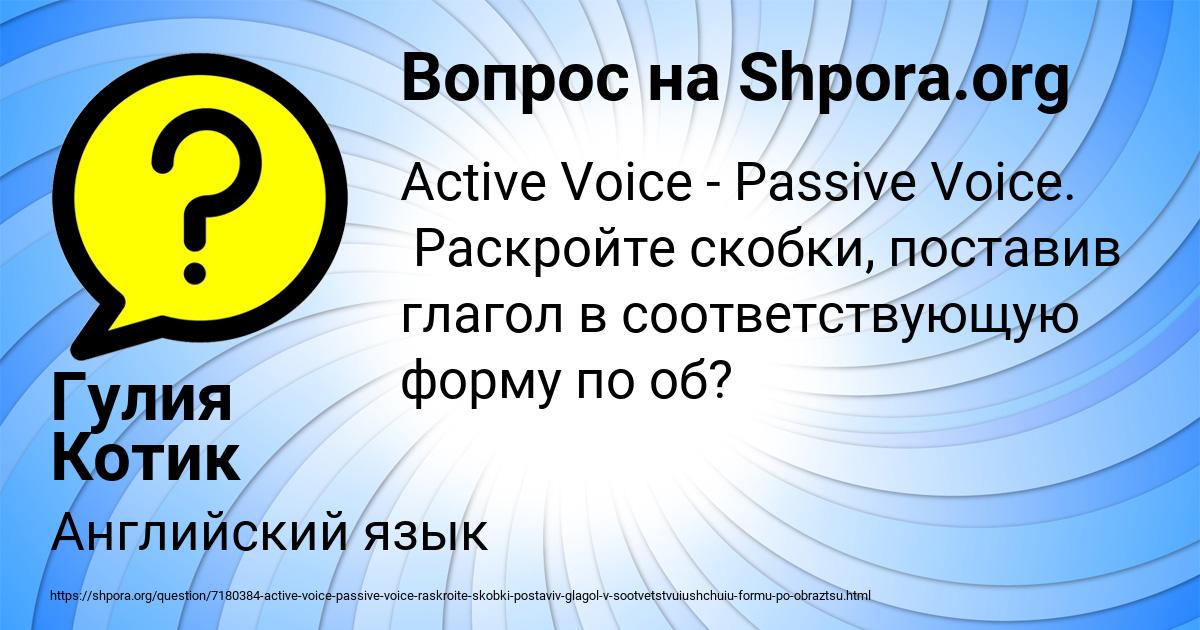 Картинка с текстом вопроса от пользователя Гулия Котик