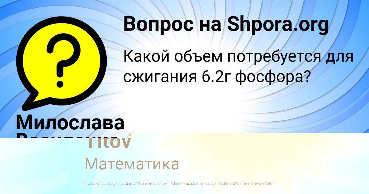 Картинка с текстом вопроса от пользователя Dmitriy Titov