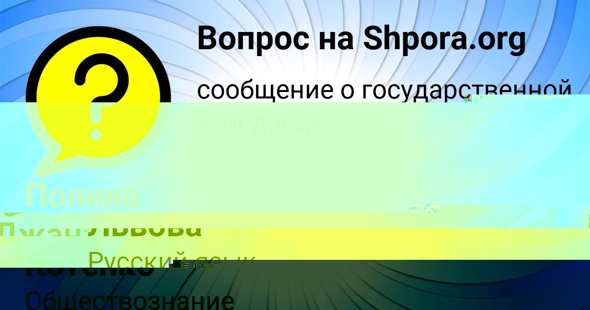 Картинка с текстом вопроса от пользователя Полина Львова