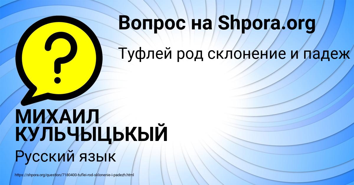 Картинка с текстом вопроса от пользователя МИХАИЛ КУЛЬЧЫЦЬКЫЙ