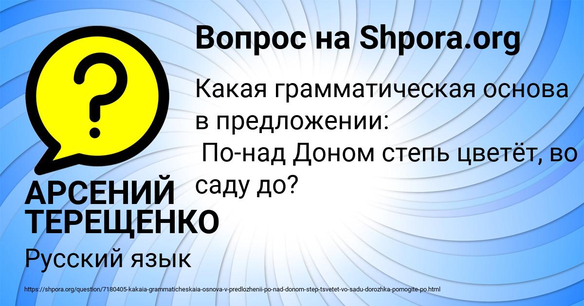 Картинка с текстом вопроса от пользователя АРСЕНИЙ ТЕРЕЩЕНКО