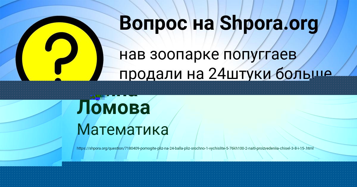 Картинка с текстом вопроса от пользователя Афина Ломова