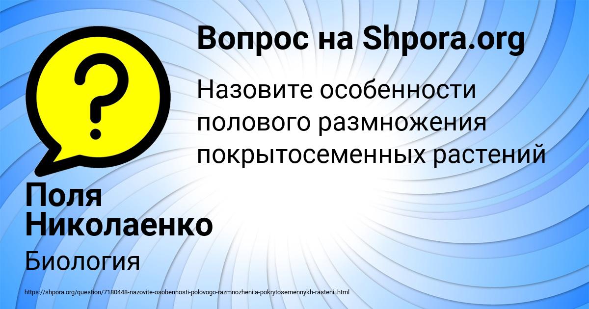 Картинка с текстом вопроса от пользователя Поля Николаенко