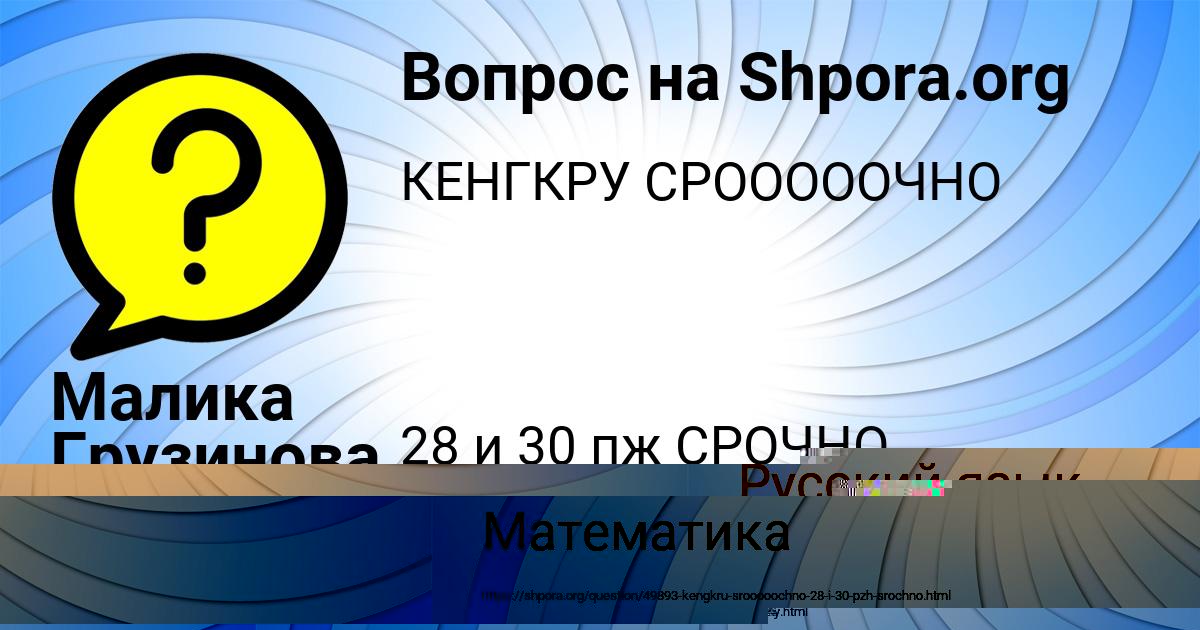 Картинка с текстом вопроса от пользователя СТАСЯ ЯНЧЕНКО