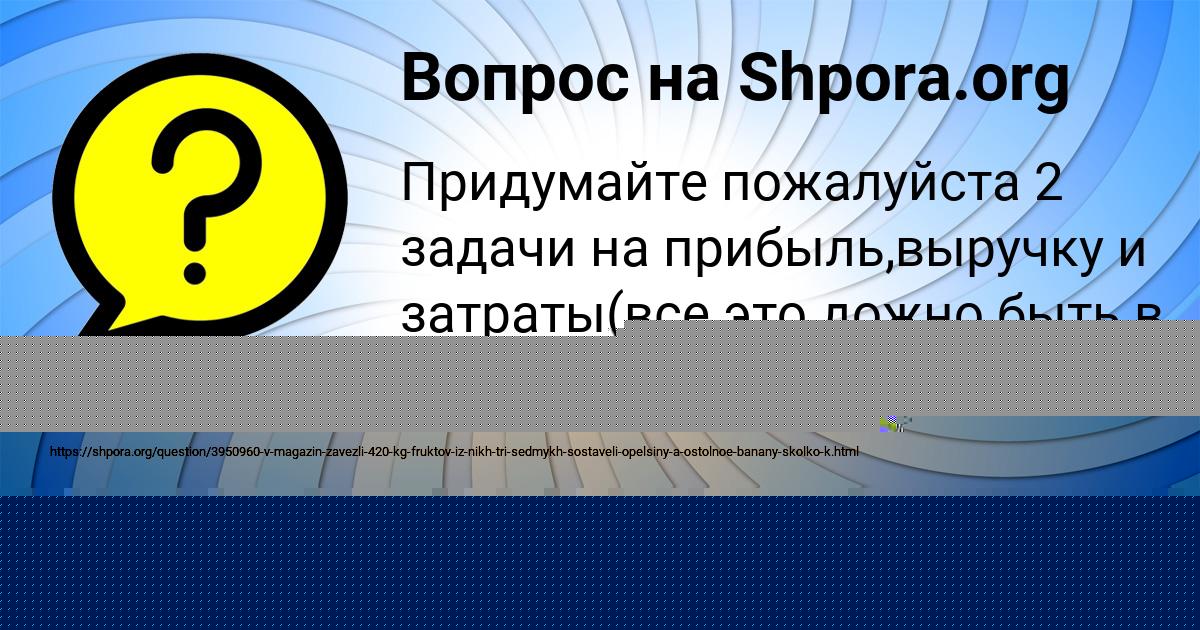 Картинка с текстом вопроса от пользователя Ксюша Москаль