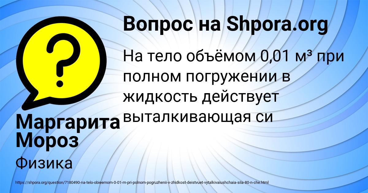 Картинка с текстом вопроса от пользователя Маргарита Мороз