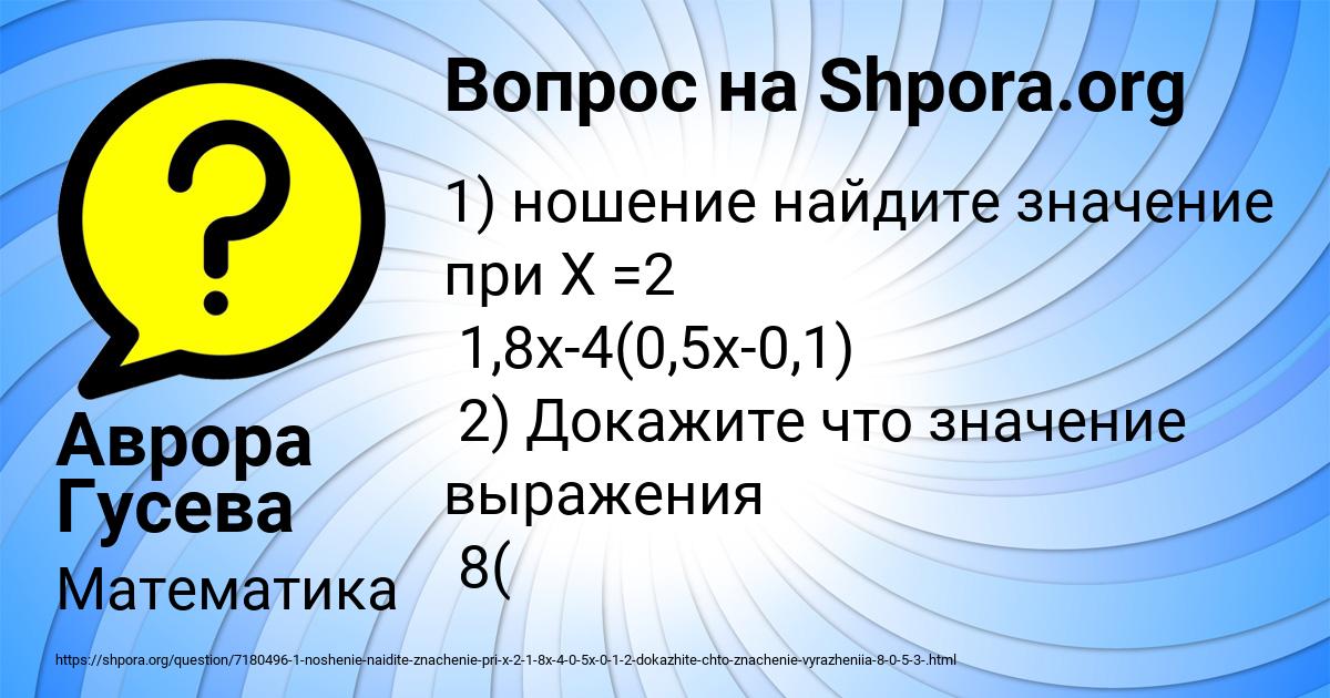 Картинка с текстом вопроса от пользователя Аврора Гусева