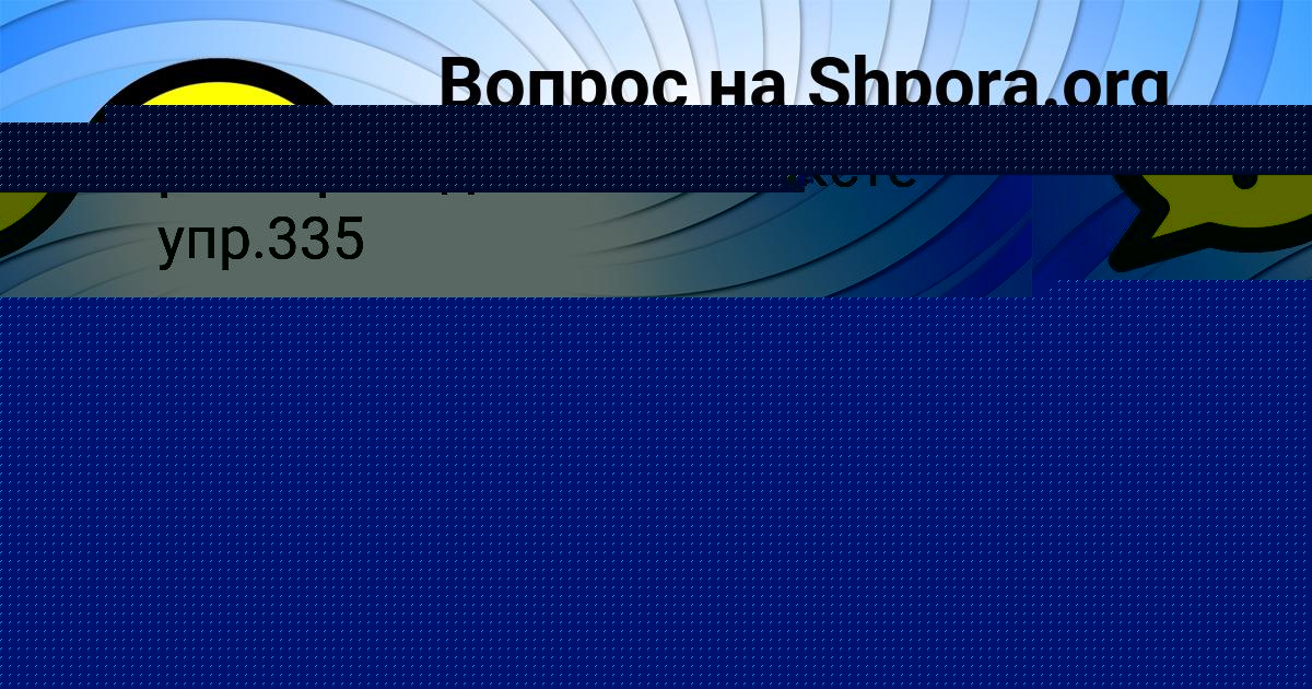 Картинка с текстом вопроса от пользователя Божена Поливина